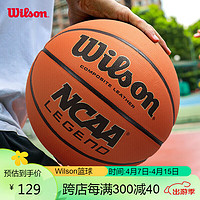 Wilson 威尔胜 NCAA  LEGEND系列成人篮球室内外通用7号篮球