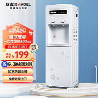 ANGEL 安吉尔 饮水机家用上置式办公室立式快速加热节能防干烧大容量客厅桶装水饮水机温热型Y1351LK-C