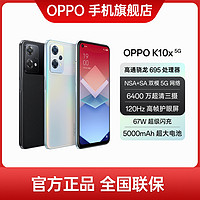 OPPO K10x  5G手机 120Hz护眼大屏轻薄 67W闪充游戏智能拍照手机12+256G