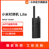 Xiaomi 小米 对讲机Lite手持民用大功率超薄迷你远距离户外出游手台无线