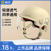 新日 SUNRA 3C认证 电动车头盔 卡其色+高清短镜 A类