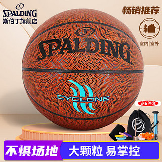 SPALDING 斯伯丁 室内外通用7号PU篮球76-884Y