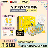 medela 美德乐 丝韵翼智能版礼盒单双边电动吸乳器无痛按摩便携静音吸奶器