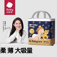 babycare 皇室狮子王国 纸尿裤拉拉裤