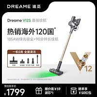 dreame 追觅 2023版V12S吸尘器绿光显尘大吸力大功率风感波粒