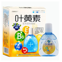汉诚轶方 叶黄素15m眼部保健眼液叶黄素医用退热凝胶眼痒眼睛红肿热痛的冷敷理疗儿童成人通用