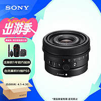 SONY 索尼 FE 24mm F2.8 G 全画幅广角定焦G镜头(SEL24F28G)