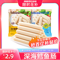 bi bi zan 比比赞 深海鳕鱼肠海味即食 10根90g