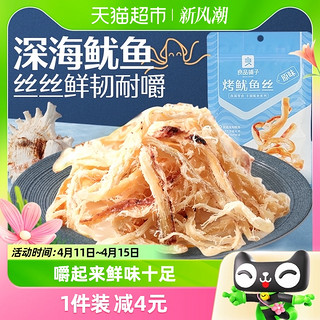 88VIP：BESTORE 良品铺子 烤鱿鱼丝 原味 60g