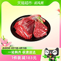 88VIP：牧元纪 原切牛腱子2kg生鲜牛肉卤牛腱肉减脂健身食材