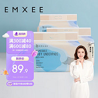 EMXEE 嫚熙 一次性婴儿隔尿垫150片 33*45cm