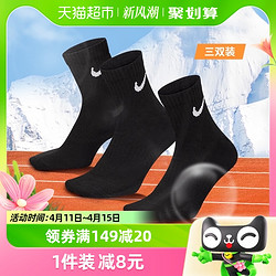NIKE 耐克 袜子短筒薄款3双装男跑步运动女冬透气官方正品SX7677