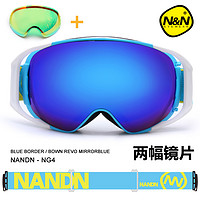 NANDN 南恩 滑雪镜双层防雾 成人款滑雪眼镜大球面单双板 可换镜片