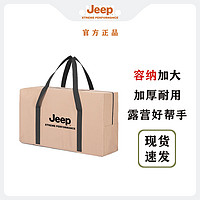 Jeep 吉普 收纳袋户外防水钓鱼用大容量搬家收纳包露营牛津布整理袋箱子