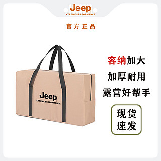 Jeep 吉普 收纳袋户外防水钓鱼用大容量搬家收纳包露营牛津布整理袋箱子