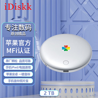 iDiskk 2TB USB3.0照片宝智能移动硬盘MFi认证 iPhone安卓手机平板电脑笔记本手机视频照片自动备份