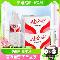 WAHAHA 娃哈哈 饮用纯净水 596ml*24瓶*2箱