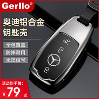 Gerllo 德国适用于奔驰钥匙套E级e300lc260lc200la200lglc男士高端车扣壳