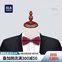 HLA 海澜之家 男士正装商务领结黑色经典伴郎蝴蝶结纯色韩版红色新郎结婚礼服