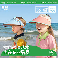 kocotree kk树 儿童防晒空顶帽夏季防紫外线男童女童遮阳帽宝宝大帽檐