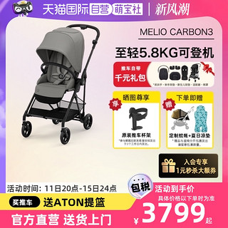 cybex 婴儿推车Melio Carbon3轻便可坐可躺碳纤维遛娃神器