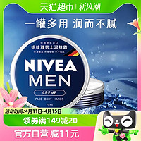 88VIP：NIVEA 妮维雅 男士润肤霜滋润保湿乳液秋冬补水防干裂防起皮脸护肤品75ML