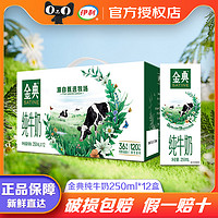 yili 伊利 3.2g乳蛋白 纯牛奶