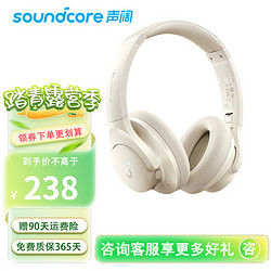 SoundCore 声阔 Life Q20i头戴式蓝牙耳机主动降噪 重低音无线耳麦Life Q20i升级款音乐白色