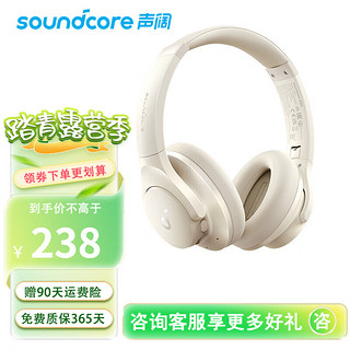 SoundCore 声阔 Life Q20i头戴式蓝牙耳机主动降噪 重低音无线耳麦Life Q20i升级款音乐白色