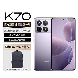 Xiaomi 小米 红米K70第二代骁龙8小米澎湃OS快充手机
