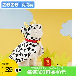 zeze 奶牛披风春季外套宠物衣服薄款透气可爱猫咪斗篷小型犬服饰