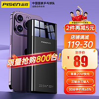 PISEN 品胜 充电宝20000毫安智能数显自带双线22.5W超级快充可上飞机大容量移动电源适用华为苹果手机 智能数显魔幻黑