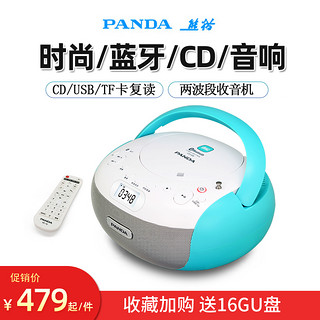 PANDA 熊猫 蓝牙cd播放机U盘光盘碟片复读机胎教插卡学生英语学习机mp3播放器