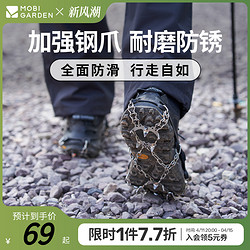 MOBI GARDEN 牧高笛 户外19齿简易冰爪防滑鞋套登山雪爪不锈钢钉鞋链攀岩装备