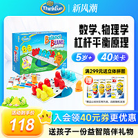 ThinkFun 新想法 豆你玩数字平衡逻辑思维启蒙桌游益智思维玩具新年礼物