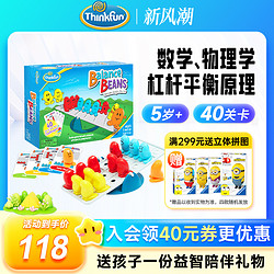 ThinkFun 新想法 豆你玩数字平衡逻辑思维启蒙桌游益智思维玩具新年礼物