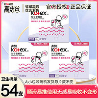 kotex 高洁丝 卫生棉条游泳神器大姨妈内置隐形量多型短导管式月经卫生棒