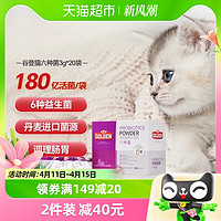 88VIP：GOLDEN 谷登 猫用六种菌20袋益生菌猫咪专用成猫幼猫便秘呕吐软便调理肠胃