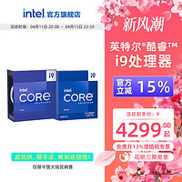 intel 英特尔 酷睿i9-14900K/14900KF/14900KS盒装CPU处理器13900KS