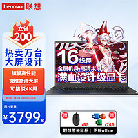 Lenovo 联想 笔记本易系列E 15.6八核旗舰高性能轻薄本锐龙R7商用办公Ai智能大学生游戏设计师本手提电脑