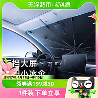 88VIP：SMARTDEVIL 闪魔 汽车遮阳前挡遮阳伞防晒隔热遮阳帘小车挡风玻璃遮光遮阳罩