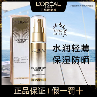 百亿补贴：巴黎欧莱雅 小银管防晒霜 SPF50+ PA++++ 30ml