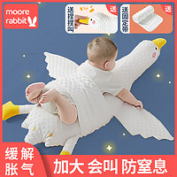 莫尔兔 大白鹅婴儿玩偶排气枕宝宝缓解胀气飞机抱枕安抚趴睡觉神器趴睡枕