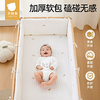 贝肽斯 婴儿床床围栏软包宝宝拼接床围挡防撞条护栏儿童包边包围棉