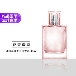 BURBERRY 博柏利 红粉恋歌女士淡香水 30ml