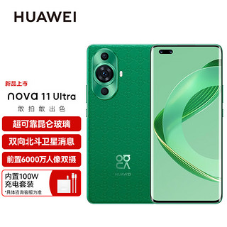 HUAWEI 华为 nova 11 Ultra 超可靠昆仑玻璃 前置6000万人像双摄 512GB 11号色 华为鸿蒙智能手机