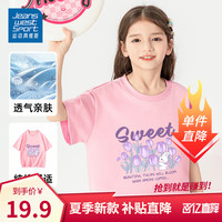 JEANSWEST SPORT真维斯集团儿童t恤女童短袖纯棉透气中大童休闲百搭童装 粉 线条花朵 160