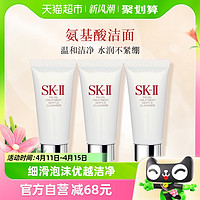 88VIP：SK-II 舒透护肤洁面霜 长管 20g*3