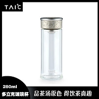 TAIC抗菌抑菌保鲜双层隔热商务男女士高硼硅玻璃水杯TDLK-T280 皓月银 皓月银 280ml