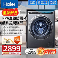 百亿补贴：Haier 海尔 全自动洗脱一体直驱变频滚筒洗衣机